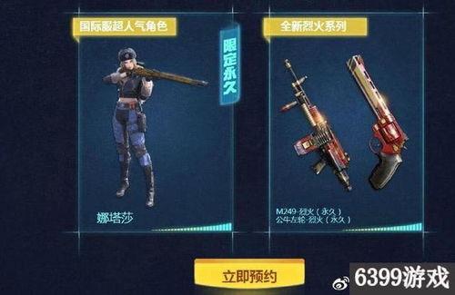 cf最新爆料手游,神秘新内容即将上线，玩家期待值飙升！